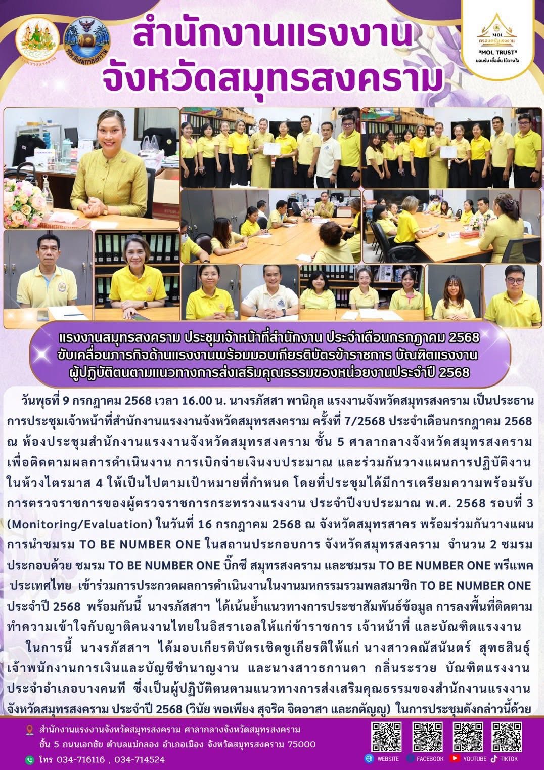 Mol-Thailand